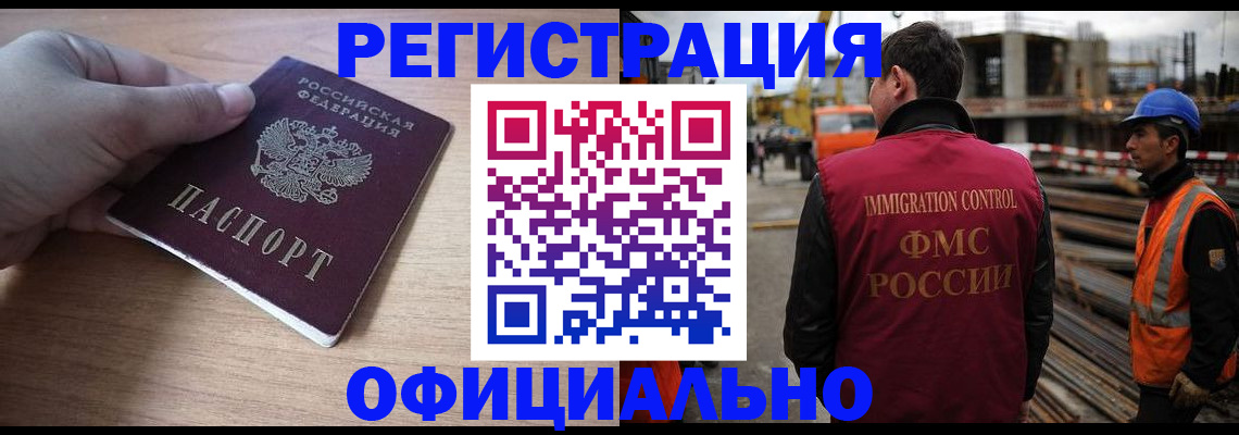 прописка для военкомата в Сатке