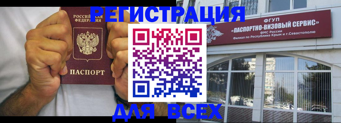 временная регистрация недорого в Сатке