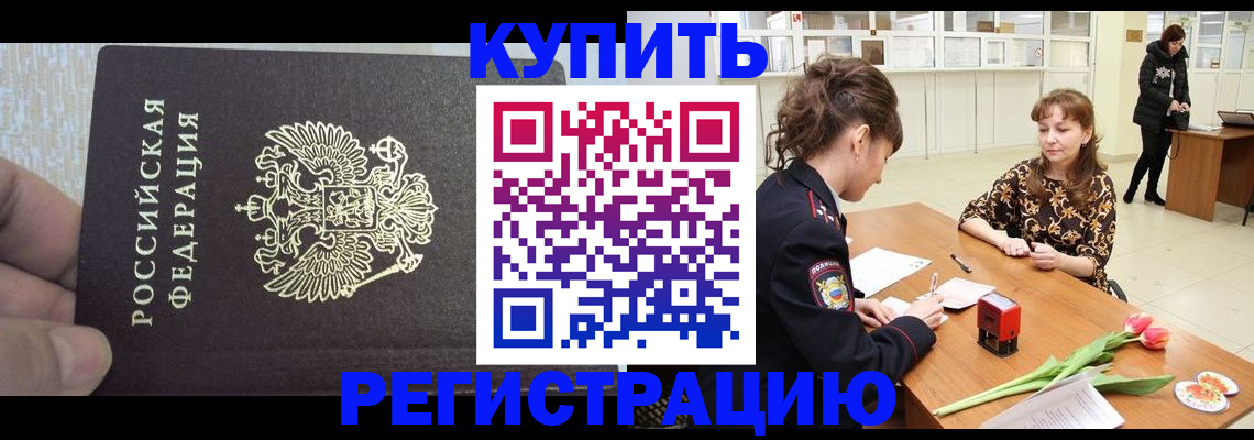 прописка поиск в Сатке